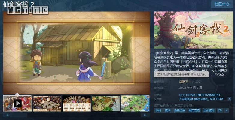 《仙剑客栈2》全事件攻略:触发核心事件方法揭秘 《仙剑客栈2》全事件攻略:触发核心事件方法揭秘