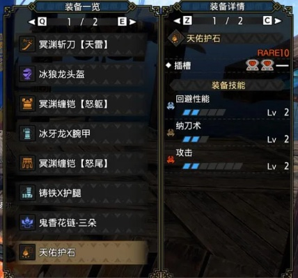 怪物猎人崛起曙光太刀生存配装攻略 怪物猎人崛起曙光太刀生存配装攻略