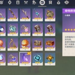 《原神》追想练行攻略:2.8版本玩法解析 《原神》追想练行攻略:2.8版本玩法解析