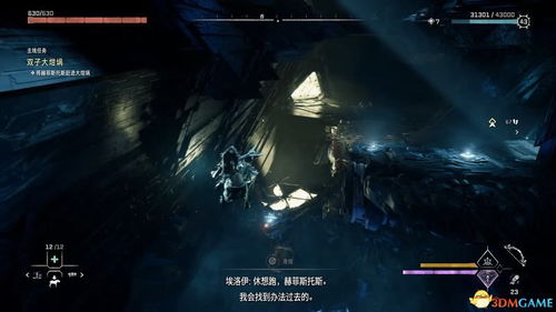 《地平线西之绝境》叛军前哨位置揭秘 《地平线西之绝境》叛军前哨位置揭秘