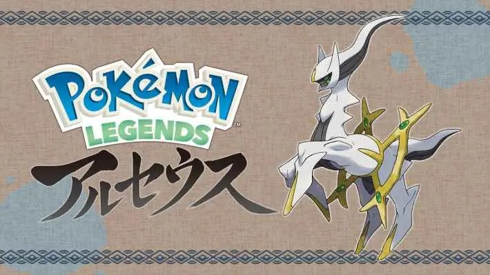 《宝可梦传说阿尔宙斯》预购特典盘点