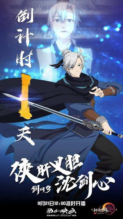 沈剑心亮相香港影视展，展现中国武侠故事魅力