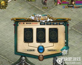 《问道》百宝翻牌乐翻天,银元宝海量任你领! 《问道》百宝翻牌乐翻天,银元宝海量任你领!