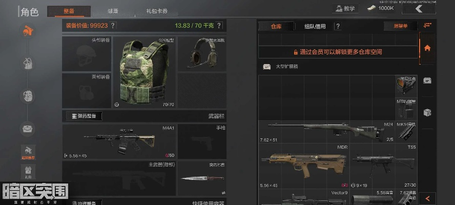 暗区突围无限MDR实战攻略