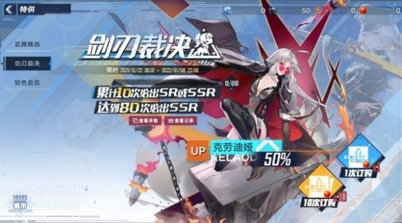 幻塔红莲刃&克劳迪娅意志抽卡攻略 幻塔红莲刃&克劳迪娅意志抽卡攻略