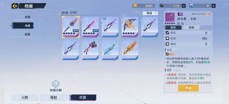 《幻塔》装备获取与培养秘籍 装备获取攻略