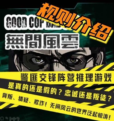 《无间风云录》开黑组合秘籍，轻松上分攻略大合集