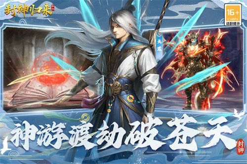 封神力度升级，两大奇遇引关注，凉州地图现归义军，无心谷门派崭新，唐横刀成新热门武器