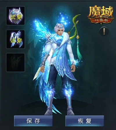 谷雨新外观!魔域口袋版时装大升级 谷雨新外观!魔域口袋版时装大升级