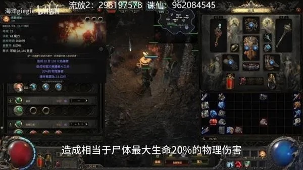 流放之路2巫妖电骷髅Build推荐