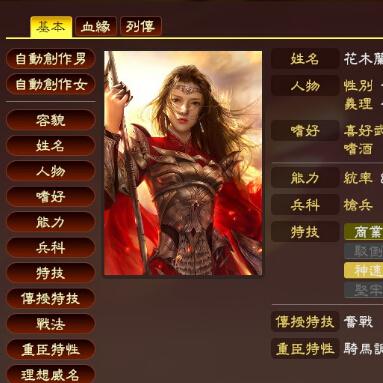 《三国志》全女将登场时间地点速查 《三国志》全女将登场时间地点速查