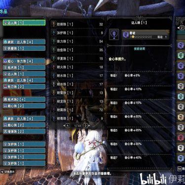 《怪物猎人荒野》1.01铳枪幸运配装攻略 《怪物猎人荒野》1.01铳枪幸运配装攻略