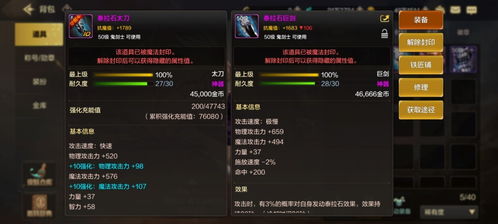 《第一狂战士卡赞》耶图拉克攻略：高效打法解析