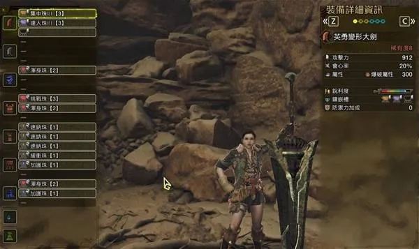 《怪物猎人荒野》大剑追伤流配装攻略