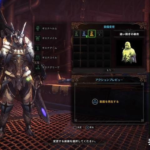 《怪物猎人荒野》1.01蚀攻衣装效果数值解析 狂龙衣装数值改动