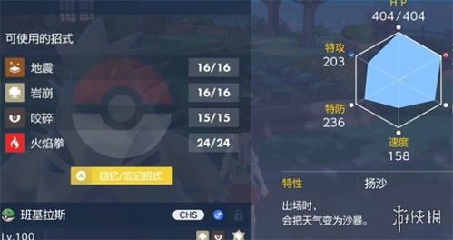 《宝可梦朱紫》准神多龙快速获取攻略