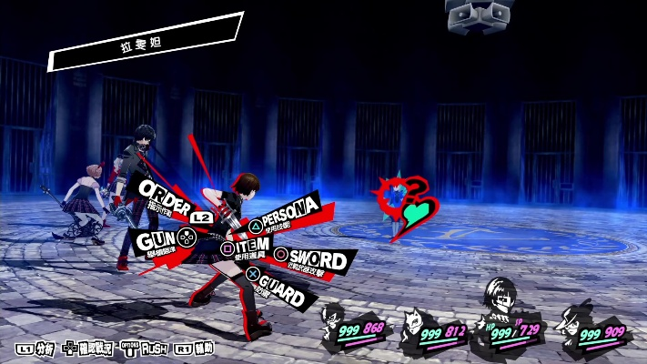 《女神异闻录5皇家版》拉雯妲隐藏BOSS攻略 《女神异闻录5皇家版》拉雯妲隐藏BOSS攻略