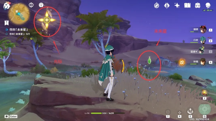 原神寻星之旅第五天攻略秘籍