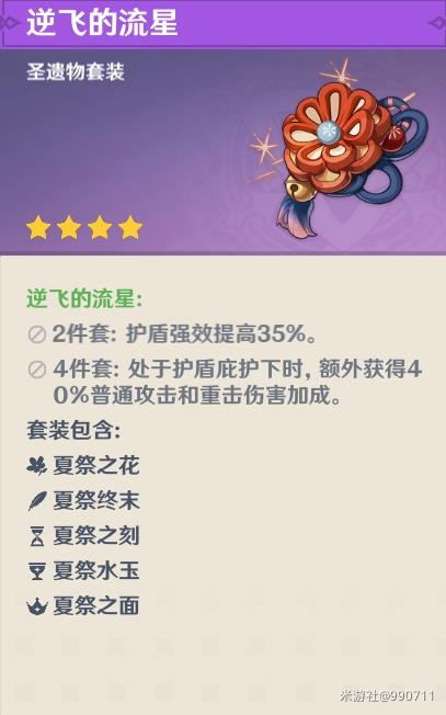 原神3.2角色抽取推荐：最佳选择揭晓