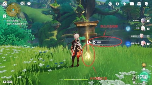 原神第五日寻星指南:揭秘未来星位置 原神第五日寻星指南:揭秘未来星位置