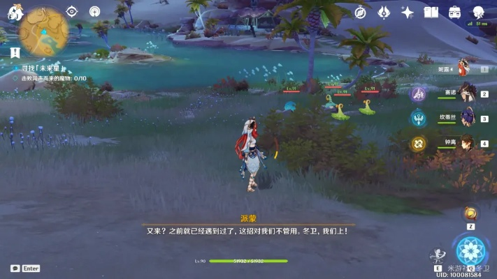 原神首日寻星之旅：揭秘未来星位置