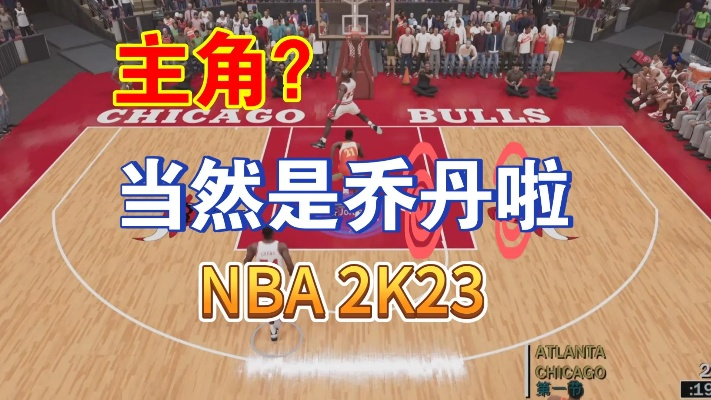 NBA2K23乔丹挑战赛攻略视频 NBA2K23乔丹挑战赛攻略视频