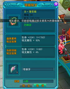 梦幻聊斋4月10日维护公告