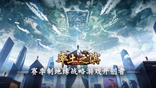 《率土之滨》04月09日更新预告