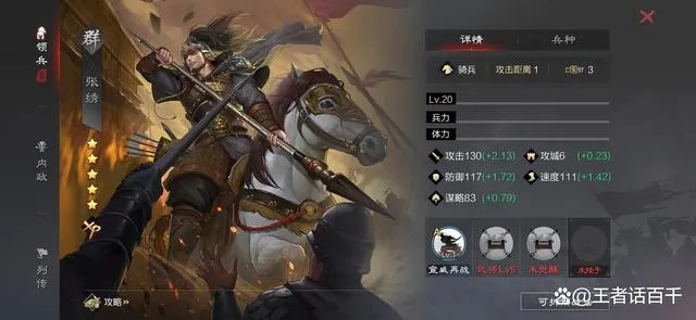 率土之滨：乐进开荒神将再升级，姜维辅助显神通