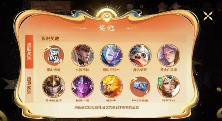 英雄组合包保底活动盛典