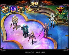 有券速抢！《魔域口袋版》全民欧皇狂欢倒计时