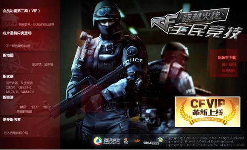 《穿越火线》开发者揭秘：小红如何逆袭成终结者