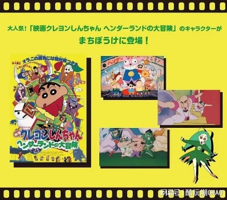 《怪物猎人:荒野》玩家创作《蜡笔小新》马卡欧,钓获众多同好 《怪物猎人:荒野》玩家创作《蜡笔小新》马卡欧,钓获众多同好