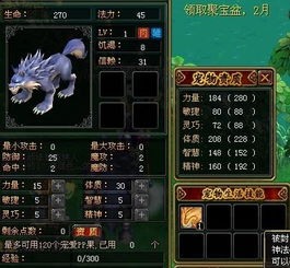 《寻道大千》新坐骑几率仅0.01%?挑战中彩票难度! 《寻道大千》新坐骑几率仅0.01%?挑战中彩票难度!