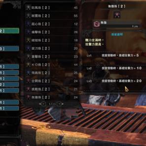 《怪物猎人荒野》弓箭1.01版核心配装攻略