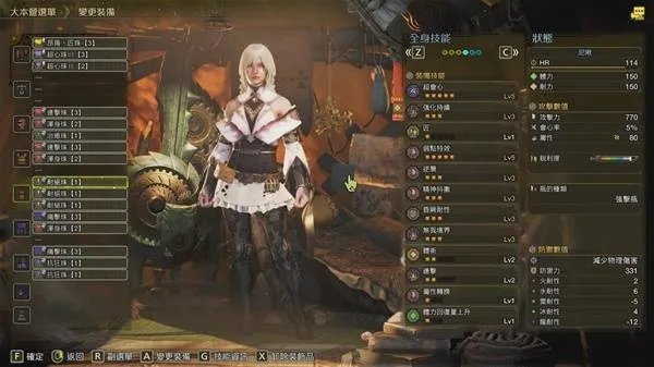 《怪物猎人荒野》新手1.01毕业套装&珠子推荐 《怪物猎人荒野》新手1.01毕业套装&珠子推荐