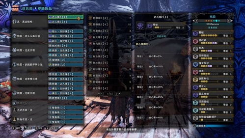 《怪物猎人荒野》1.01铳枪上位配装攻略