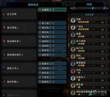 《怪物猎人荒野》护辟兽奶笛狩猎笛配装攻略