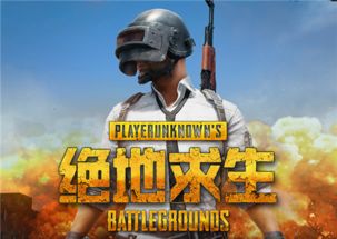 《绝地求生》瀚娜：绝境求生，勇者无畏