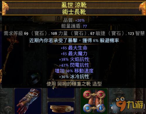 流放之路2跨屏爆炸武僧Build攻略