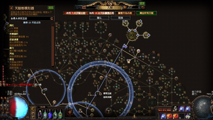 《流放之路2》电矛开荒BD攻略分享