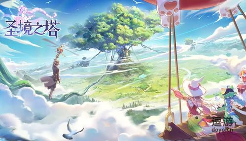 《云海之下》治愈RPG手游今日开测 《云海之下》治愈RPG手游今日开测