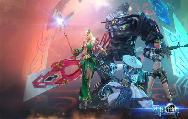 《无限世界》多元宇宙跨宇宙对战竞技