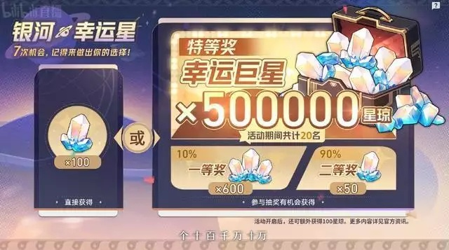 崩铁:1400星声福利!15万小月卡抢购攻略!3.2版本星琼统计大揭秘 崩铁:1400星声福利!15万小月卡抢购攻略!3.2版本星琼统计大揭秘