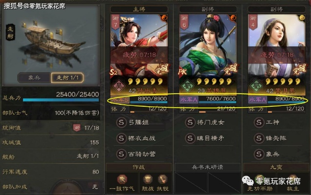 三国志·战略版：女神领航三战，自选橙将霸业助威