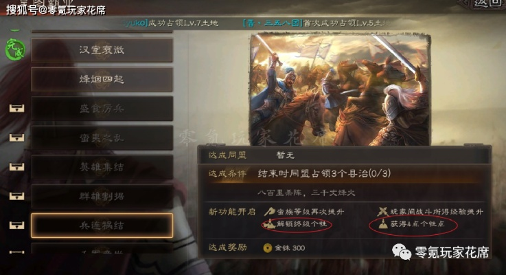 三国志·战略版：女神领航三战，自选橙将霸业助威