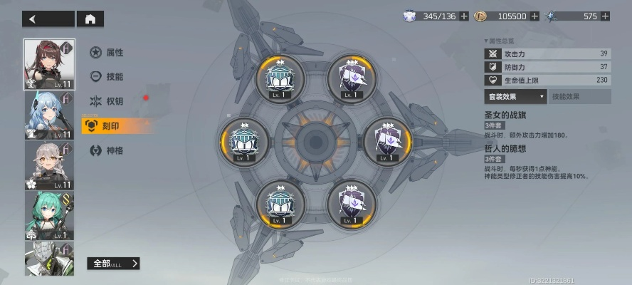 《深空之眼》海拉跃迁核心搭配 《深空之眼》海拉跃迁核心搭配