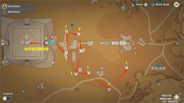 原神元能构装体路线解析，构装体位置速查