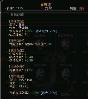 太吾绘卷狮相门功法搭配攻略 太吾绘卷狮相门功法搭配攻略