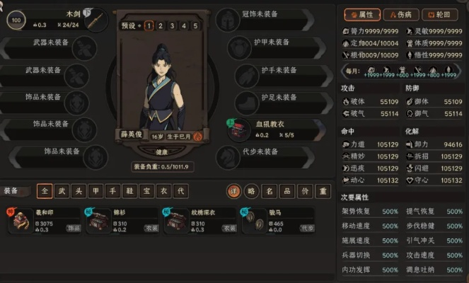 太吾绘卷MOD推荐:必装实用插件盘点 太吾绘卷MOD推荐:必装实用插件盘点